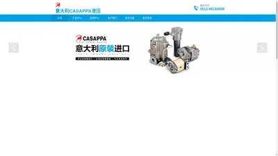 CASAPPA_CASAPPA齿轮泵_CASAPPA分流马达_CASAPPA同步马达_CASAPPA马达_CASAPPA中国_意大利CASAPPA_意大利凯斯帕