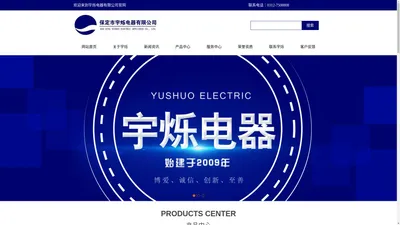 保定市宇烁电器有限公司-电压电流互感器厂家