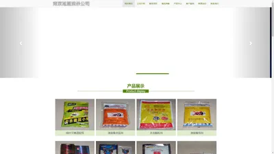 南京杀虫公司_南京灭白蚁_南京灭鼠_灭蟑螂公司【南京旭盟消杀公司】