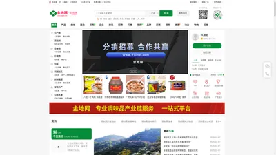 金地网|调味品网|调料网|调料品网|食品添加剂网|调味品批发网|调味品招商网|调味品代理网||调味品网|调料品代理网|调料品批发网