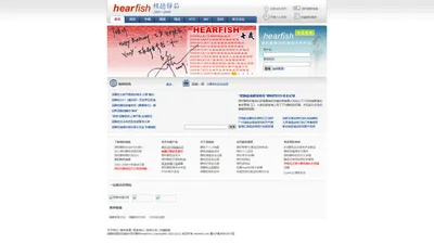 梁静茹国际后援会官方站|倾听静茹HearFish|全球最大的梁静茹网站|音乐感动世界 静茹无处不在|相信音乐 倾听静茹|17HEAR一起听