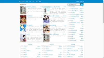 椰子小说网_海量小说免费在线阅读