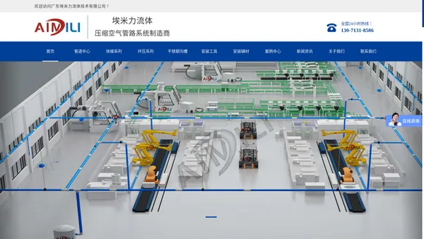 [广东埃米力]铝合金压缩空气管道-铝合金气管-空压机管道