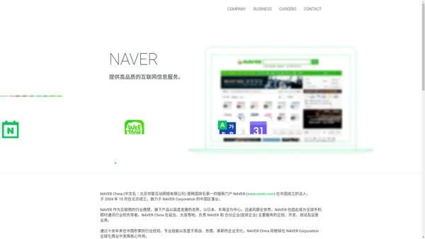 NAVER China