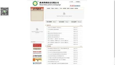 陕西理舜拍卖有限公司 理舜拍卖有限公司 汉中理舜拍卖有限公司 汉中拍卖公司