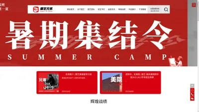 杭州国艺兄弟画室官方网站-美术中高考教育品牌机构，国美考前培训