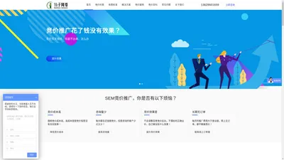 云南竹子网络科技有限公司-昆明竞价托管外包公司-百度SEM竞价托管外包 - 云南竹子网络竞价公司