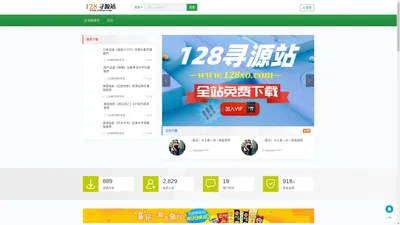 128寻源站 - 我帮你探路网