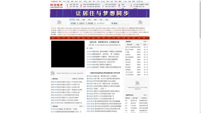 济源楼市网|济源房产网|济源房地产网|www.jyloushi.com|济源房地产业门户网站