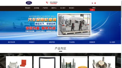 塑料模具-模具制造-黄岩君鑫模具专业模具设计与制造厂家