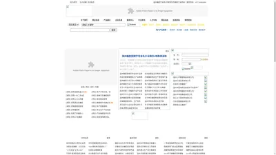 橡胶制品|胶带|胶管|胶布|密封件|密封圈|O型圈|橡胶配件|橡塑厂|橡塑制品|汽车类橡胶制品|鞋材|橡胶配件|油封|轮胎|硅橡胶|废橡胶制品|温州橡胶网