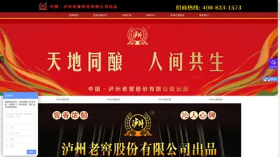 泸州白酒招商中心-泸州白酒加盟-泸州白酒代理网站-五湖聚酒业-泸州白酒招商-泸州白酒加盟-五湖聚酒业