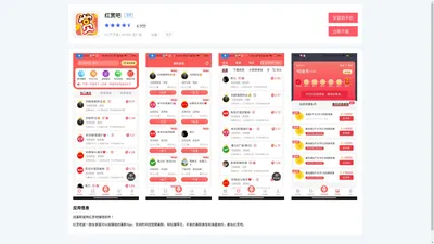 红赏吧APP下载 - 官网