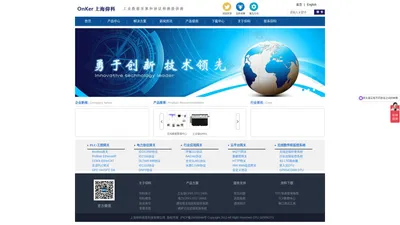 上海仰科-数据采集和协议转换|modbus|profinet|HJ212|DLt645|PLC等设备数据采集|无线数据传输|数据采集监控系统|无线数传终端|远程抄表系统|wifi路由器|短信报警|在线监控系统|远程监控系统|在线监测系统