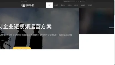 邯郸抖音代运营-短视频代运营-抖音微信直播带货-邯郸抖音代运营服务机构-邯郸像素