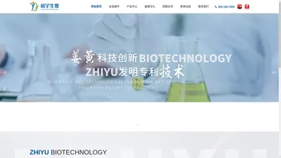 姜小黄--成都植宇生物科技有限公司