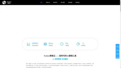 高驰科技X引流软件-Twitter群推王-推特营销软件,Twitter矩阵获客,X矩阵营销,推特营销机器人