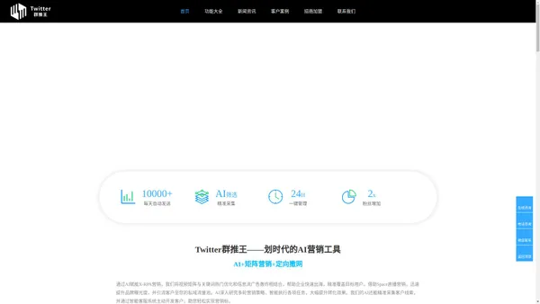 高驰科技X引流软件-Twitter群推王-推特营销软件,Twitter矩阵获客,X矩阵营销,推特营销机器人