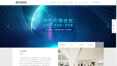 上海网络整合营销_SEO营销公司_网站优化推广_SEM品牌整合营销优化-上海锐易科技