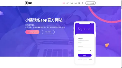 小狐钱包app官方网站_小狐钱包中文版最新下载(MetaMask)官网-小狐钱包下载链接安装\MetaMask钱包下载