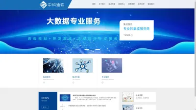 中科通软（北京）信息技术有限公司