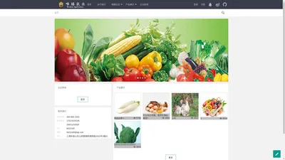 首页 - 上海唯膳农业科技有限公司