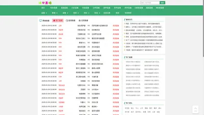 法甲直播360_法甲直播回放-24直播网_法甲直播