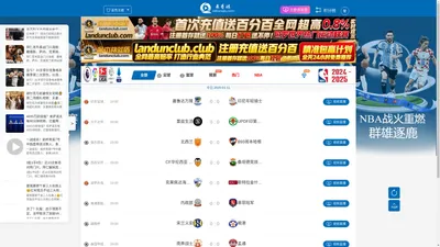 极速直播吧-极速jrs低调看nba篮网直播|极速体育足球无插件视频|极速体育直播免费高清官网