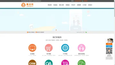 【雕龙网】北京网站建设_APP微信公众平台开发--北京优康在线科技有限公司