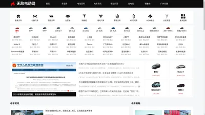 【无敌电动】洞悉新能源汽车的发展前景，把握电动汽车的发展趋势
