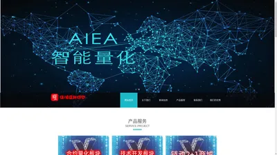 北京缘辉旺网络科技有限公司（AI量化官网）