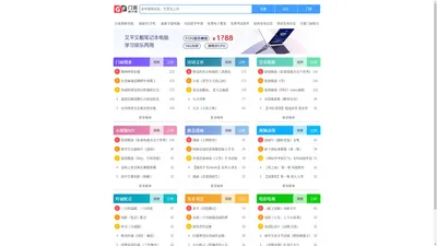 GateFace门面搜索排行榜-伽卡他卡