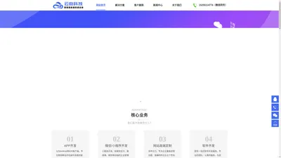 合肥app开发,app制作,app软件定制公司,公众号,小程序,安徽软件开发公司-云奇科技