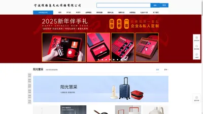 宁波礼品公司|广告礼品定制|宁波特色礼品|高端商务礼品定制|探路鸟文化传播有限公司