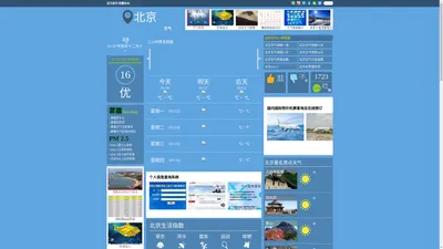 北京天气预报一周_北京天气预报10天_北京天气预报15天查询_114天气网