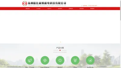 苏州哈比赫姆机电科技有限公司