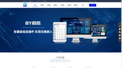 BY组态_web组态_组态插件_网页组态_组态软件_华创云科技