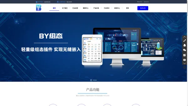 BY组态_web组态_组态插件_网页组态_组态软件_华创云科技
