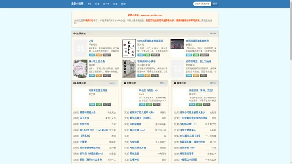 爱爱小说网 - 最新网络小说,免费在线阅读