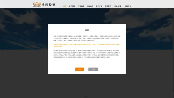 深圳市博闻投资管理有限公司官网