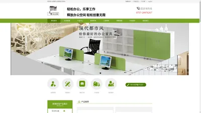 佛山市茗雅办公家具有限公司-茗雅办公家具-佛山市茗雅办公家具有限公司