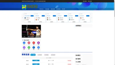 体育直播_搏击节目|格斗赛事|排球体育直播_体育赛事直播_华体网