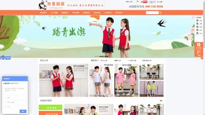 牧童园服|幼儿园园服厂家|新童服装|幼儿园老师园服|幼儿园校服定做|书包|幼儿园园服加盟|幼儿园园服品牌