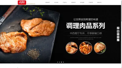 福建台宏食品有限公司,香肠热狗系列,切丁切片系列,调理肉品系列,烘焙馅料