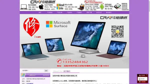 10_沈阳微软surface维修，沈阳微软电脑维修，微软售后维修服务中心