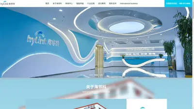 深圳市海邻科信息技术有限公司-深圳市海邻科信息技术有限公司