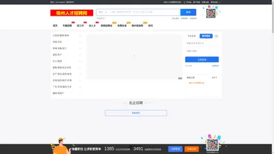 梧州人才招聘网——找工作，招人才，就上 梧州人才招聘网