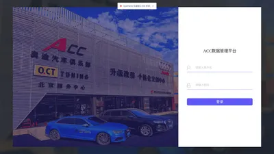 北京【Acc奥迪】原厂改装升级俱乐部 北京【Acc奥迪】原厂改装升级俱乐部