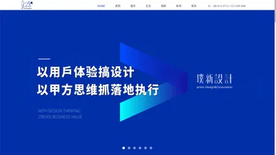 北京工业设计_工业外观设计_产品外观设计公司【璞新官网】