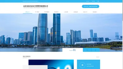 山东安信应急安全管理咨询有限公司